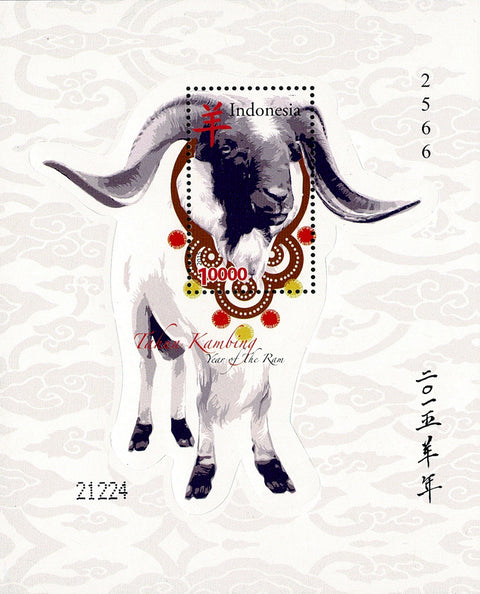 3164 Chinees Nieuwjaar, Jaar van de Ram - Indonesie 2015