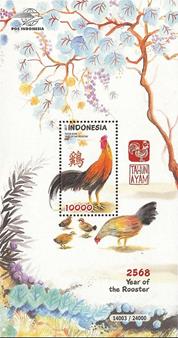 3280 Chinees Nieuwjaar, Jaar van de Haan - Indonesie 2017