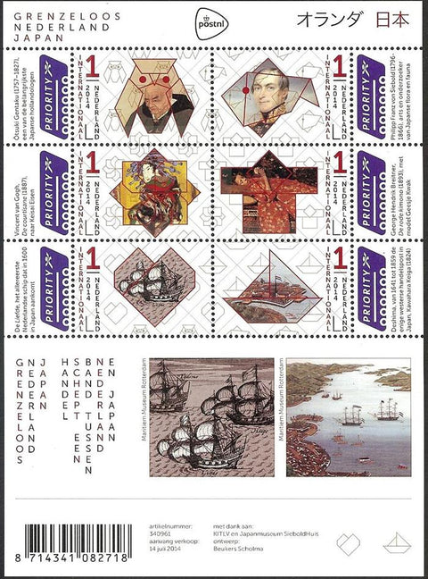3198a  Grenzeloos Nederland-Japan 2014