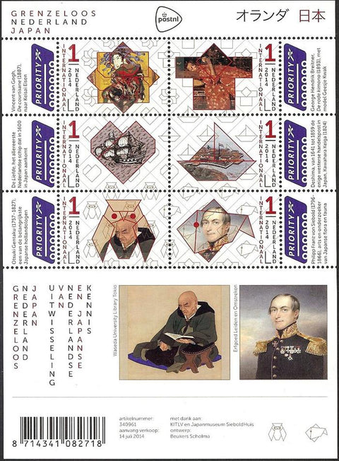 3198b  Grenzeloos Nederland-Japan 2014