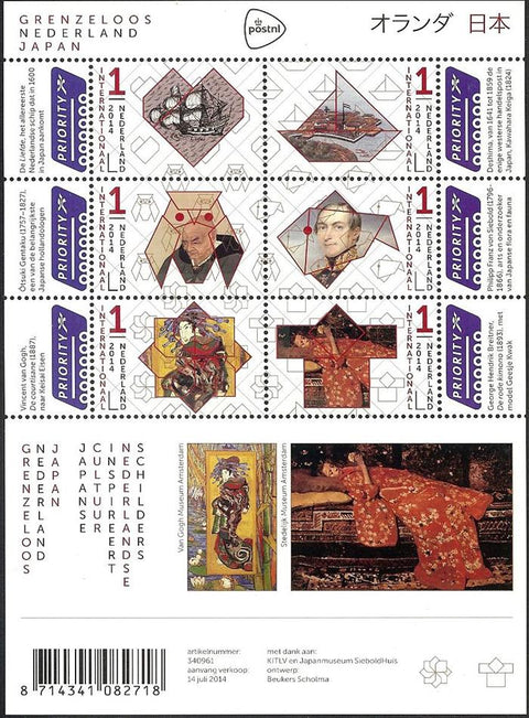 3198c  Grenzeloos Nederland-Japan 2014